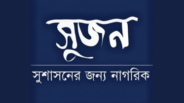 Shushashoner Jonno Nagorik (Shujan)