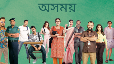 ‘Oshomoy’ is a timely reality check on our society