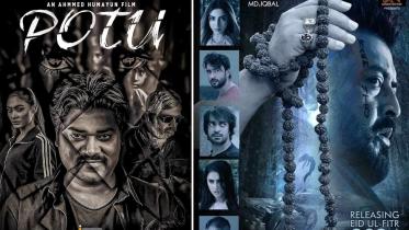 Two movies have been pulled out from Eid release