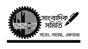 buet_journalists_association.jpg