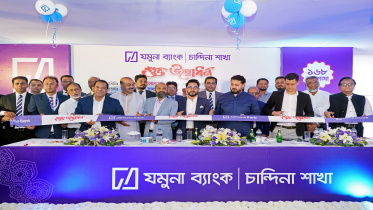 Jamuna Bank