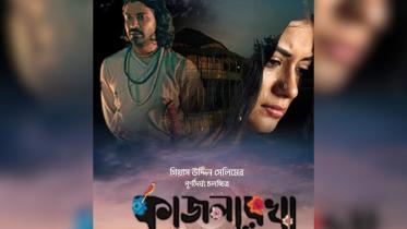 Director, lead actress to attend 'Kajol Rekha' screening in Khulna today