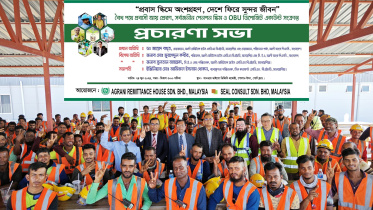 Agrani Bank 