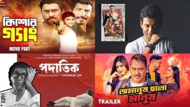 Films expected to be released this August 