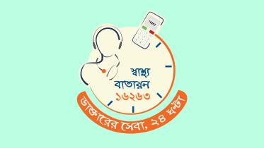 health_service_bd_logo.jpg