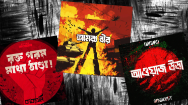 Artwork for the songs that came out during the Quota Reform Movement. 