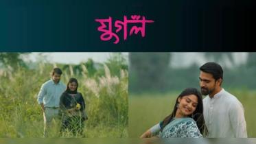Naznin Niha teams up with Rehan for Mizanur Rahman Aryan’s ‘Jugal’