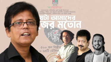 ‘Jeta Amader Nijer Moto’: Kumar Bishwajit, Bappa Mazumder, and Arnob collab for Nirjhar’s landmark project