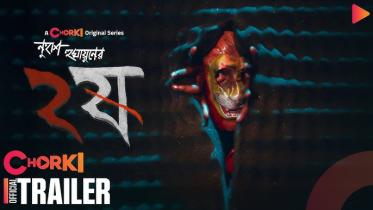  Nuhash Humayun’s ‘Dui Shaw’ premieres on Chorki this December 