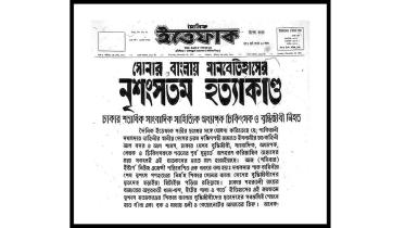 ittefaq.jpg