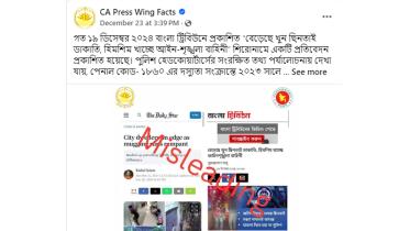 Increase in mugging cases in Dhaka