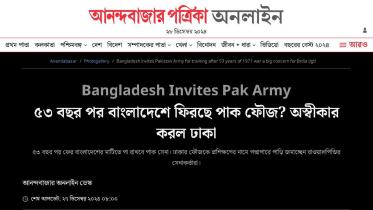 anandabazar.jpg