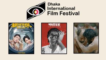 23rd Dhaka International Film Festival kicks off tomorrow