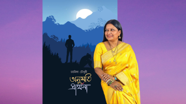 Chayanika Chowdhury unveils second book at Amar Ekushey Boi Mela