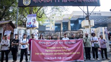 Bikkhubdo Shikharthee-Shilpi-Nagarik Somaj