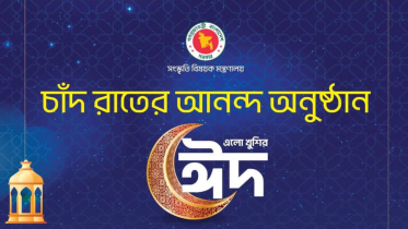 Chand raat special: Musical showcase at Shilpakala
