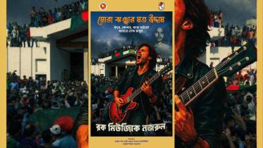 First-ever Nazrul concert to feature top ten bands