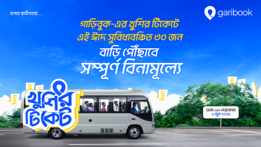 khushir_ticket_1920x1080.png