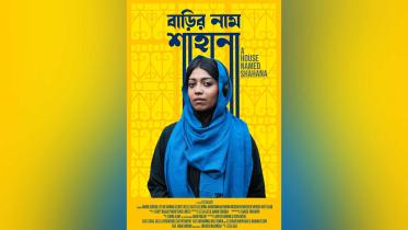 “Barir Naam Shahana” to hit theatres in Bangladesh