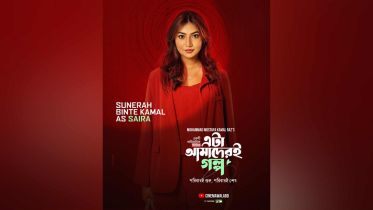 Sunerah debuts in TV serial ‘Eta Amader Golpo’
