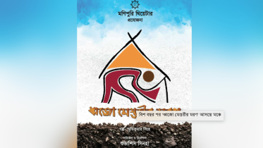 ‘Dhwaja Mestorir Moron’ returns to the stage after 20 years