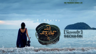 Stay tuned: ‘Ei Obelay 2’ set to release in two languages today