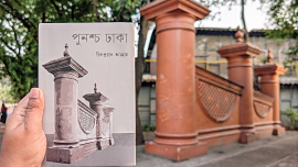 Punashcha_Dhaka.jpg