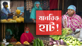 new_thumbnail_manobik_haat.jpg