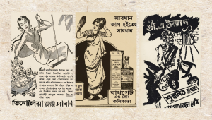 advertisement styles in Bengal