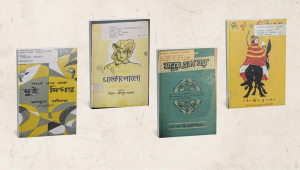Bengali artists and politics of book designs_0.png