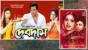 Devdas