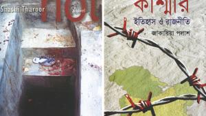 AMAR EKUSHEY.jpg