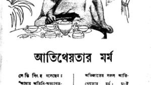 Bengal.jpg