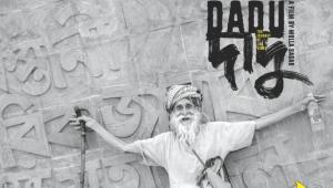 Dadu.jpg