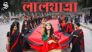 Laljatra_thumbnil.jpg