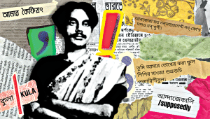 nazrul.gif