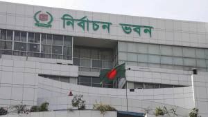 Election Commission Office