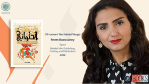 Reem Bassiouney interview