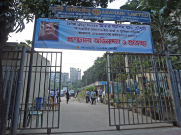 Abahani ground government takeover 2026