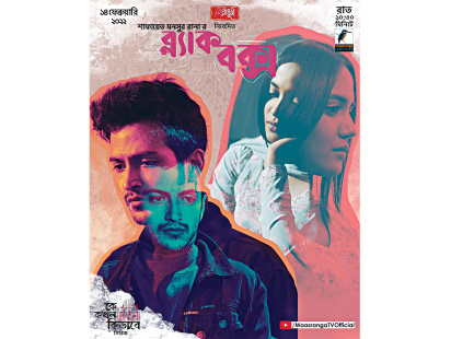 ke-kothay-kibhabe-3.jpg
