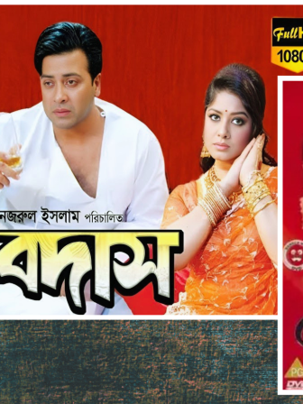 Devdas