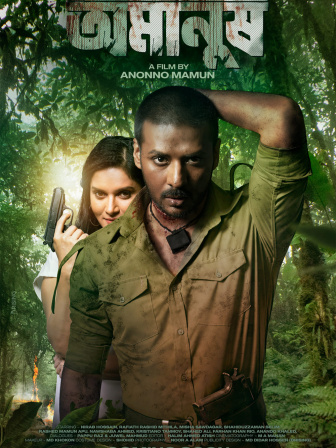 omanush_poster.jpg