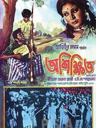ashikkhito_poster.jpg
