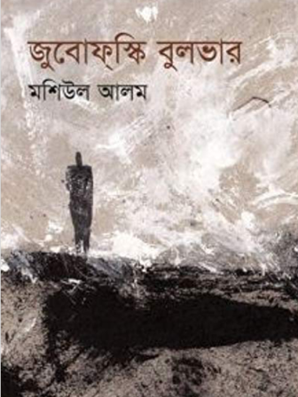 lightweight_books_for_travel_mashiul_alam.jpeg