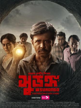shurongo_poster.jpg
