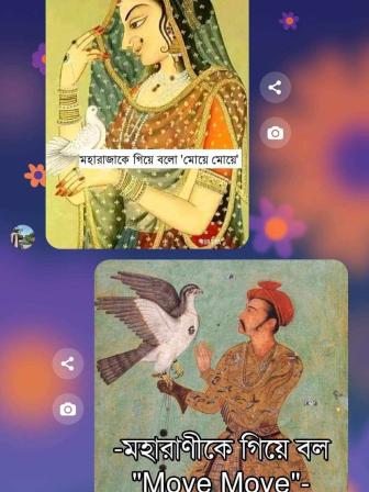 A look into the origins of 'Moye Moye'
