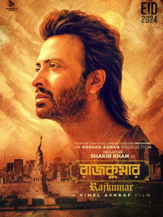 rajkumar_poster.jpg
