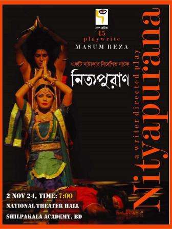 nitya-puran-110224-02-1730571743.jpg