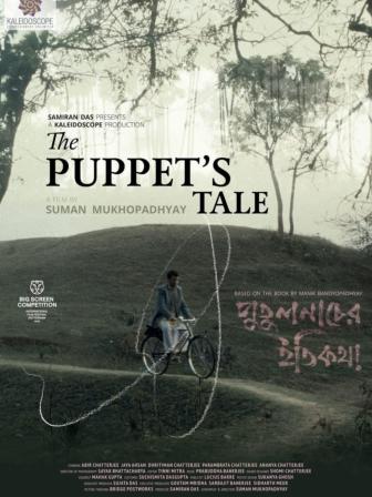 Jaya Ahsan starrer ‘Putulnacher Itikatha’ to compete at Rotterdam film festival 