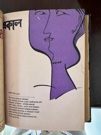 edesh-ekal_1_0.jpg